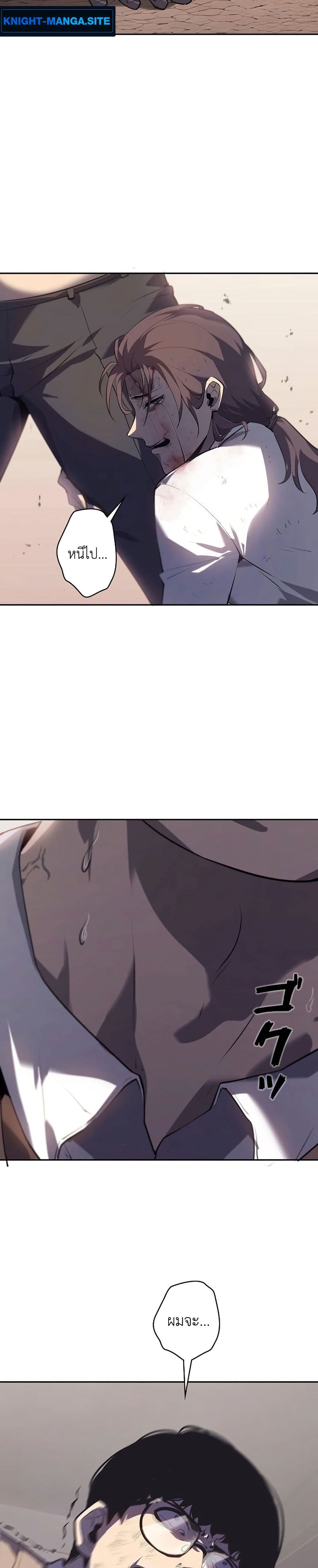 Mad Dog page 12