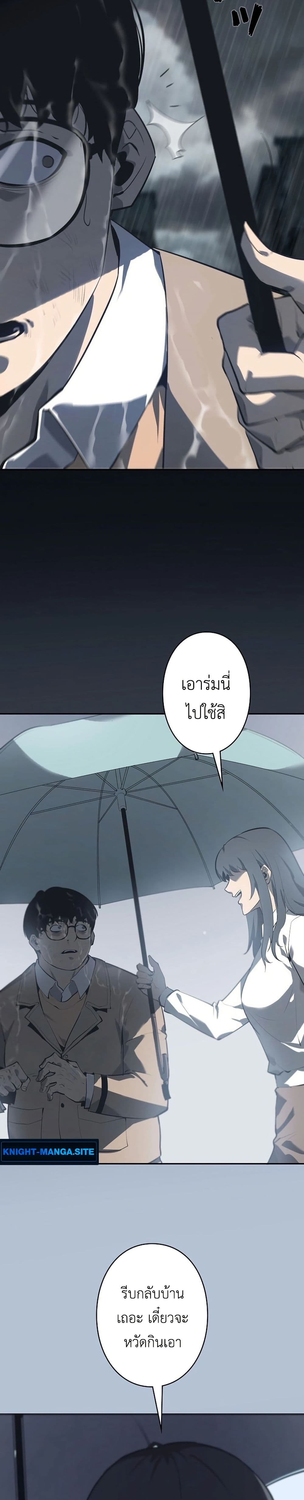 Mad Dog page 22