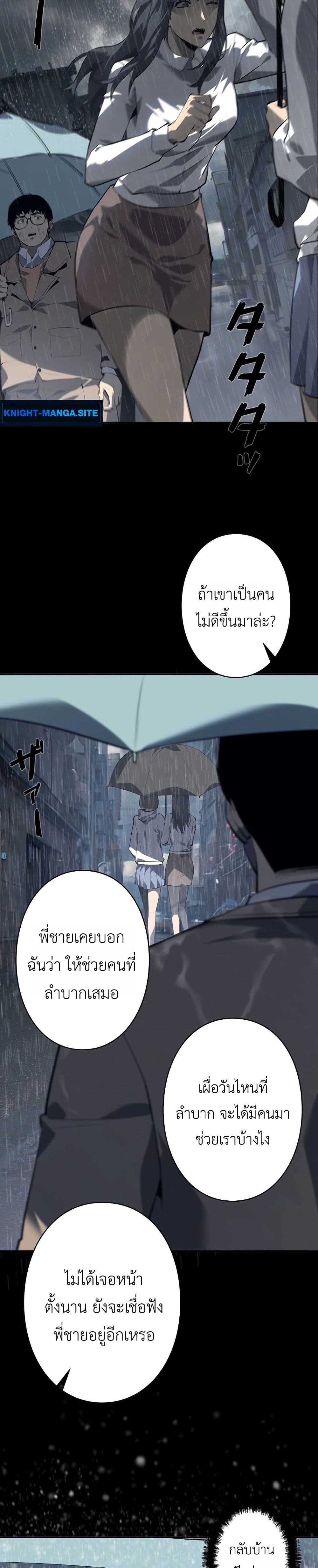 Mad Dog page 24