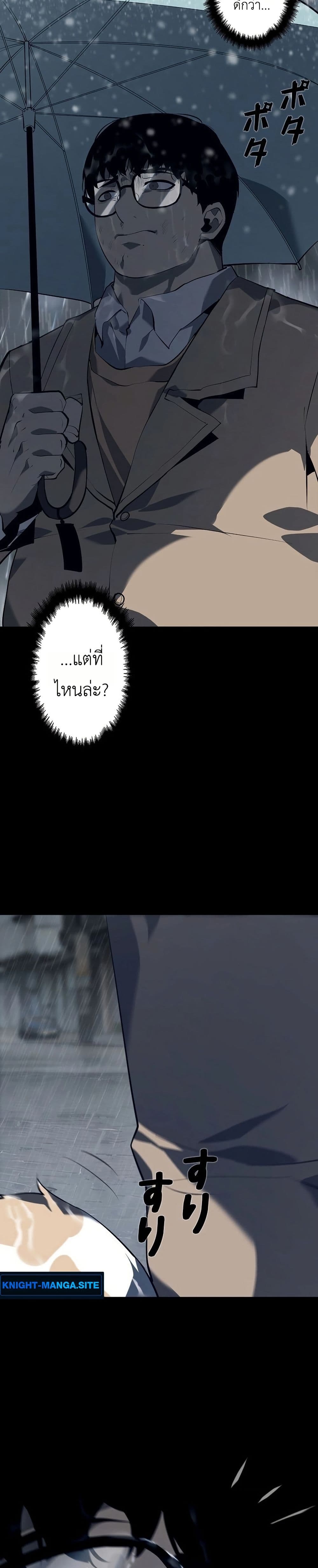 Mad Dog page 25