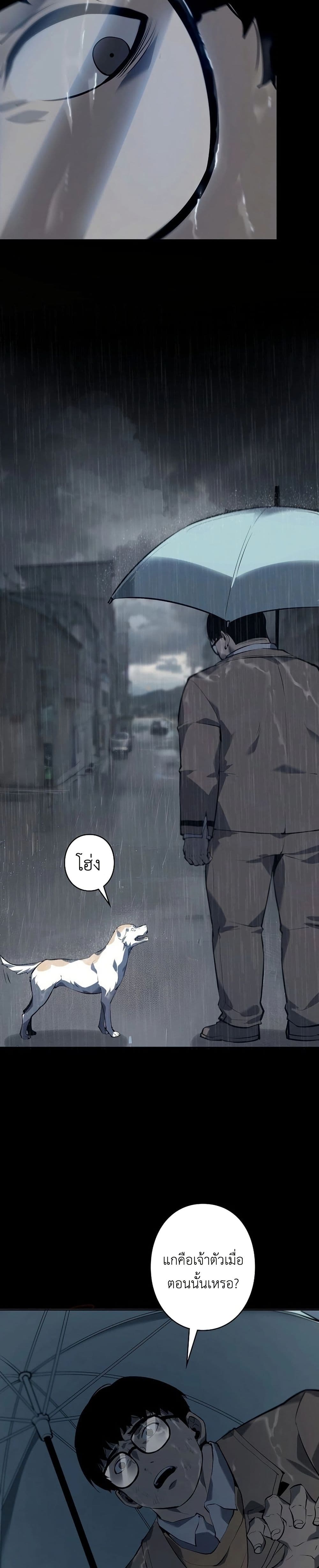 Mad Dog page 26