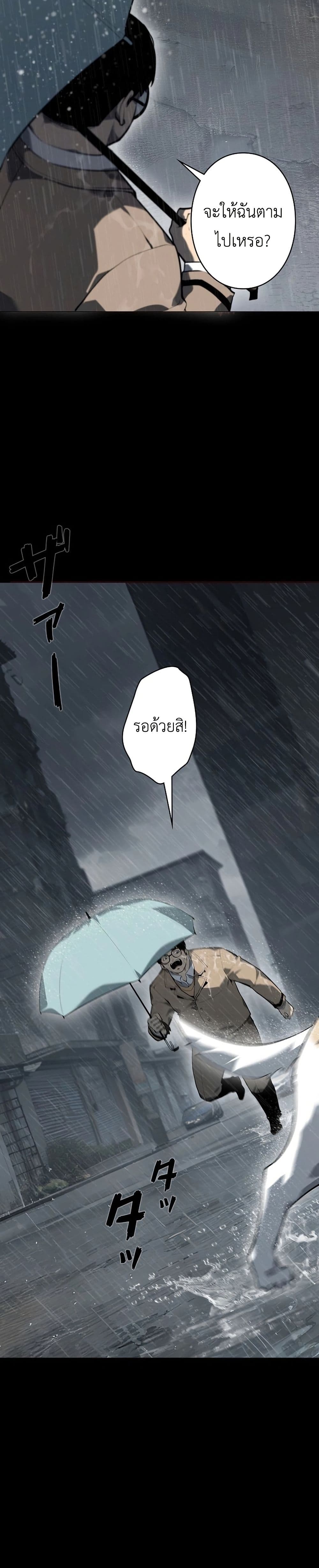 Mad Dog page 28
