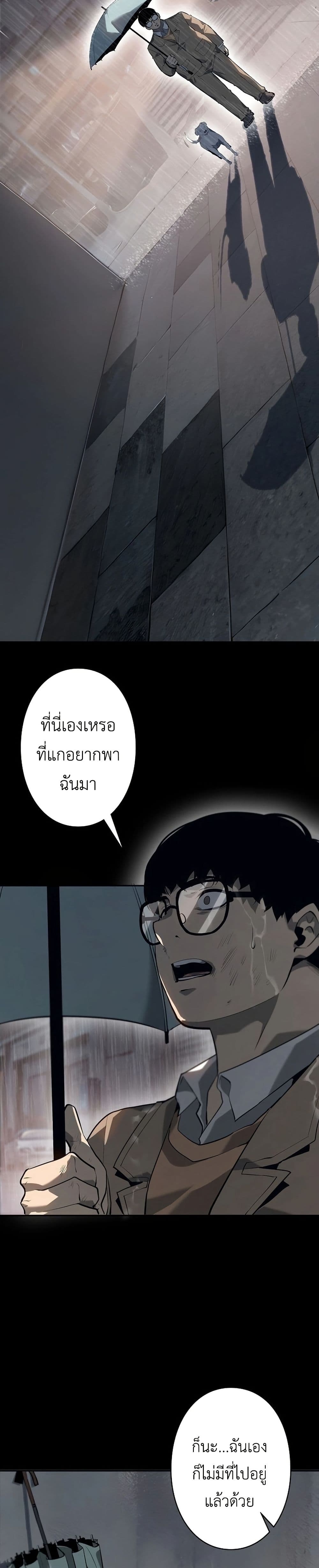 Mad Dog page 31