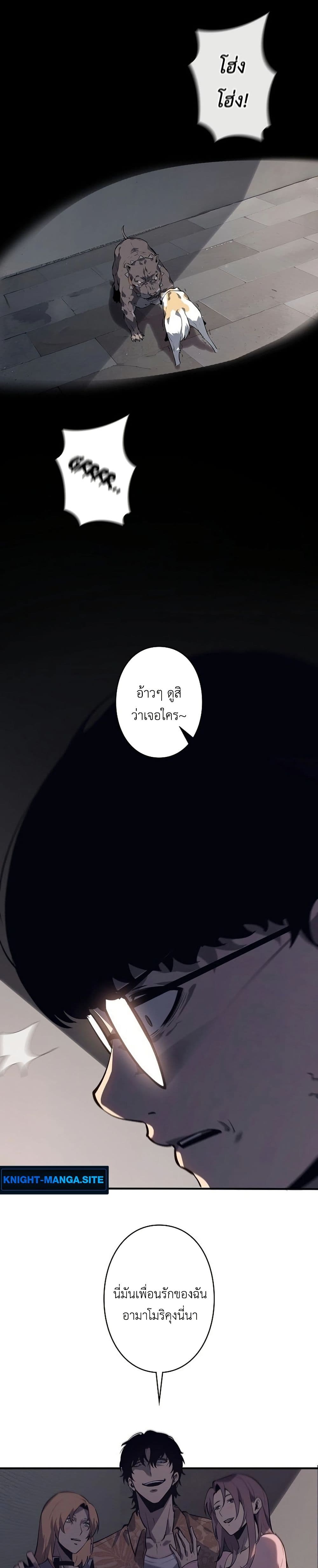 Mad Dog page 34