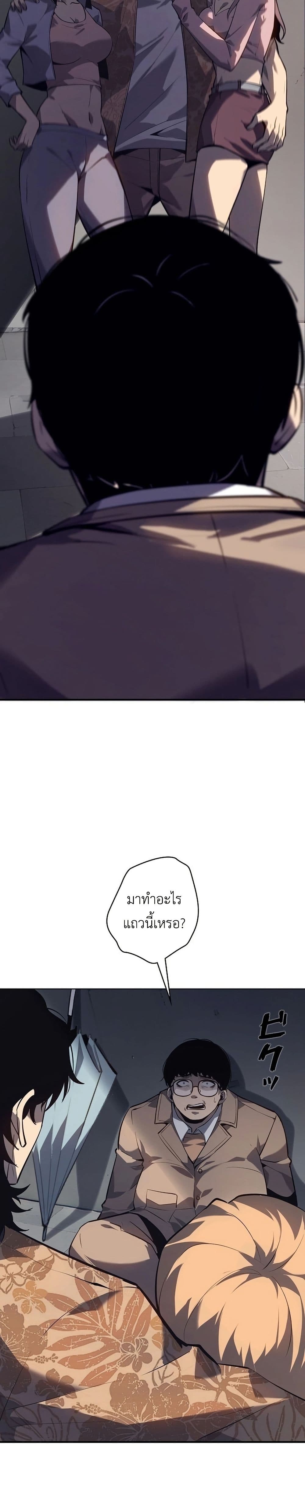 Mad Dog page 35