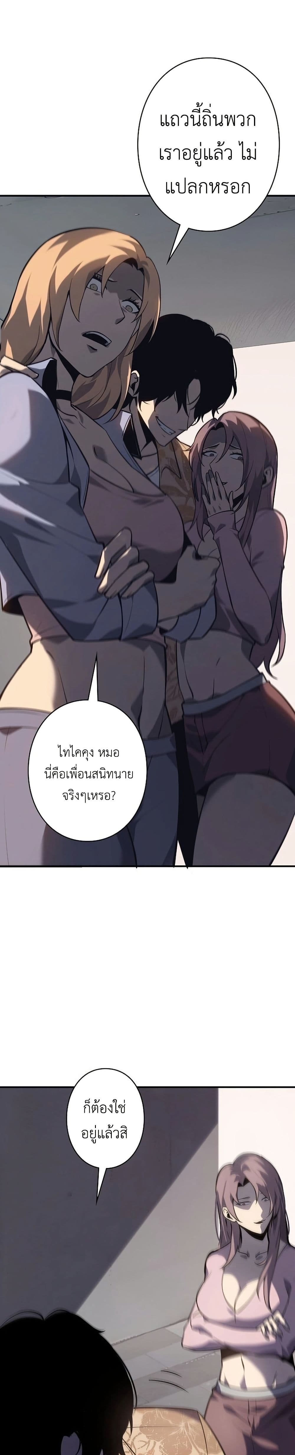 Mad Dog page 36