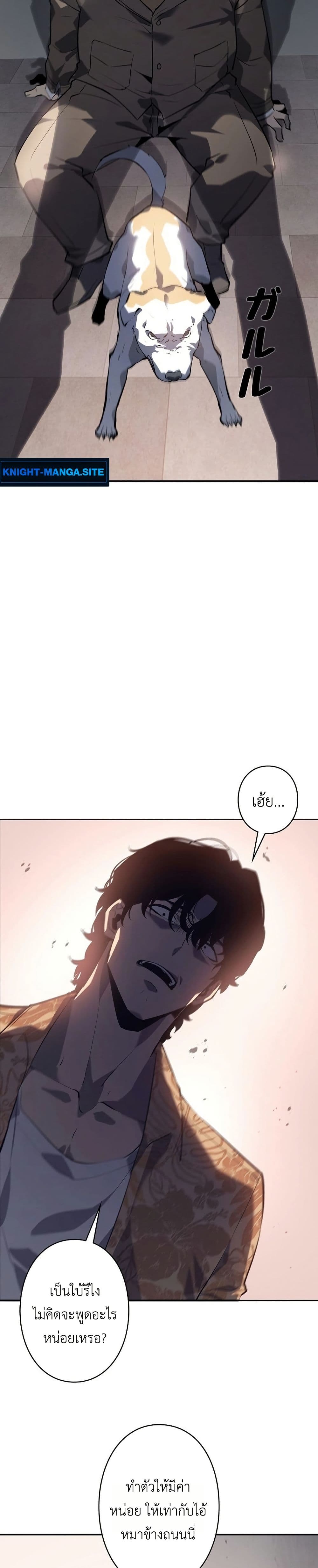 Mad Dog page 38