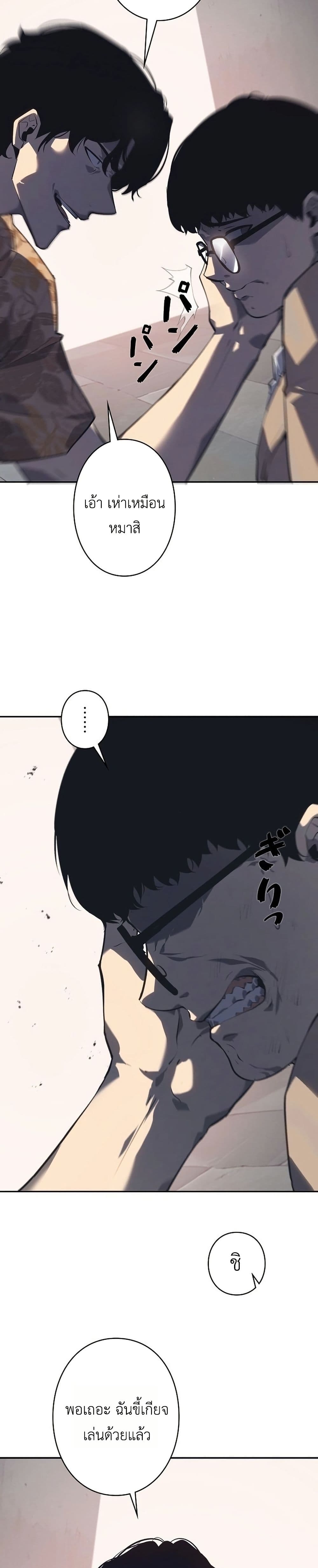 Mad Dog page 39