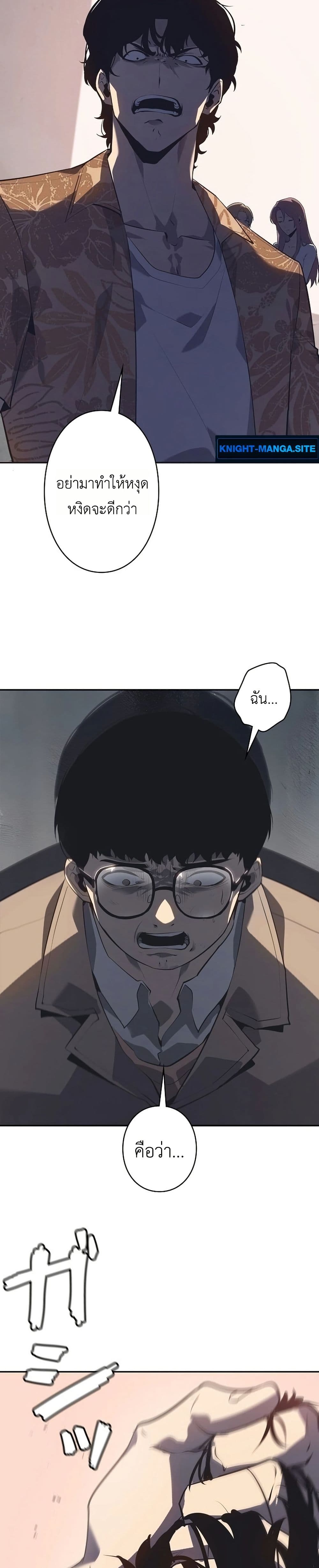 Mad Dog page 40