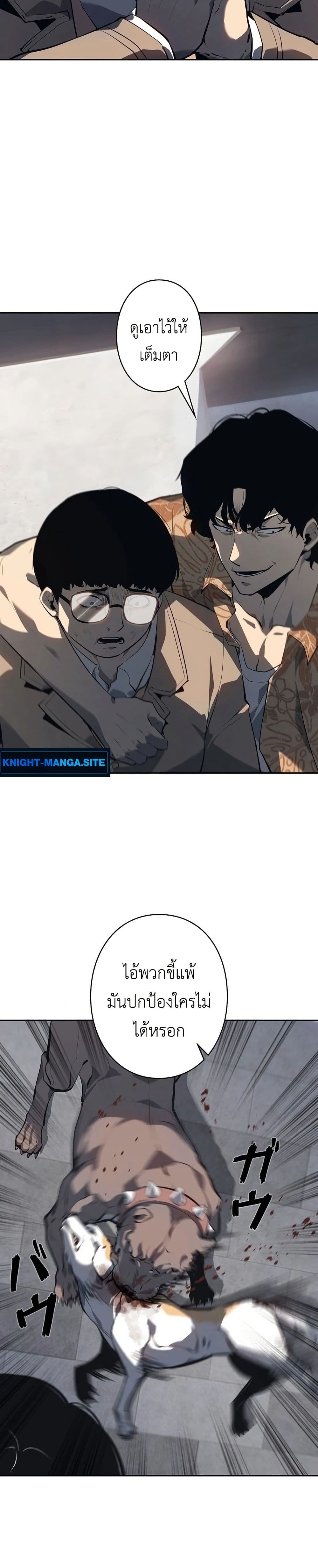 Mad Dog page 48
