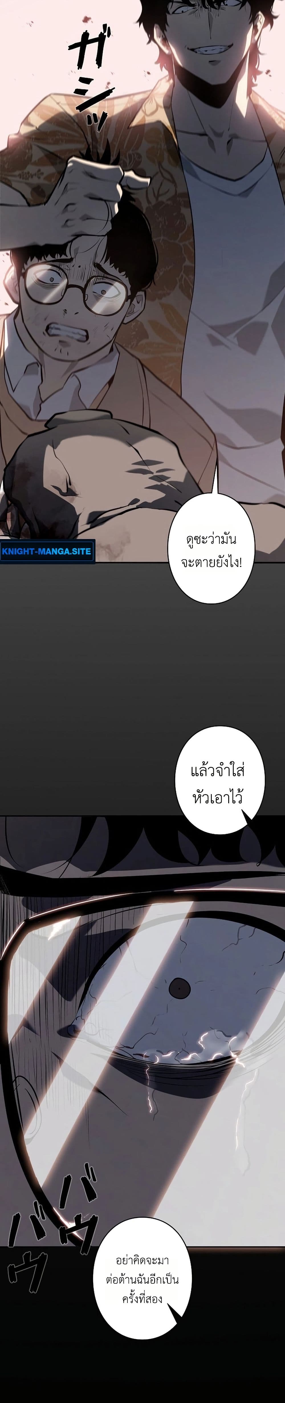 Mad Dog page 50