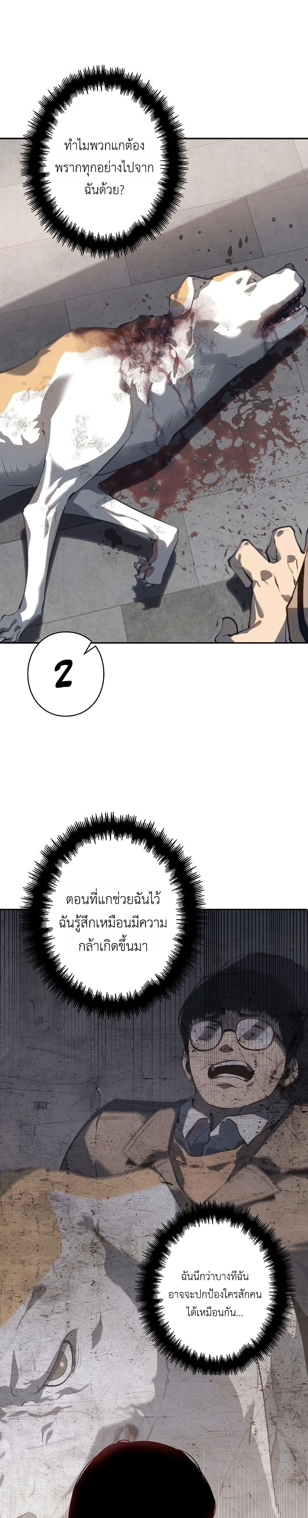 Mad Dog page 57