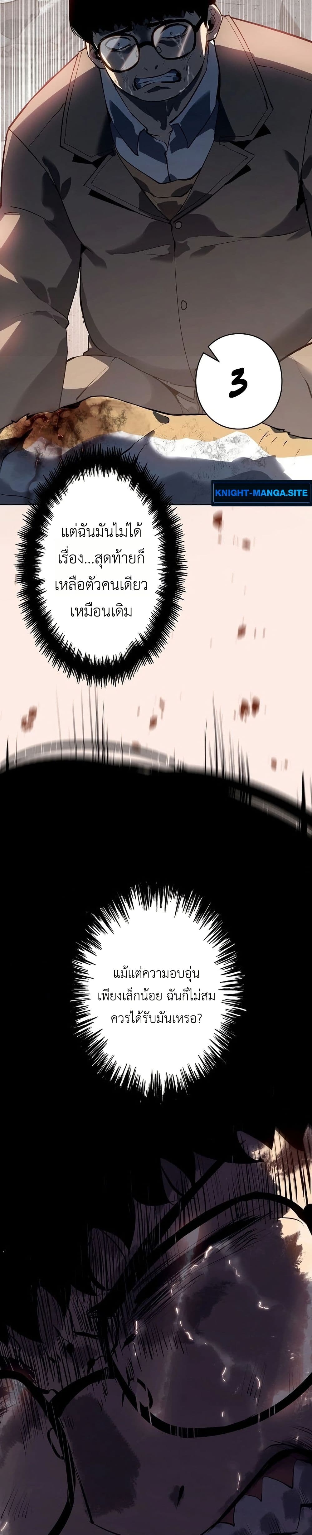 Mad Dog page 58