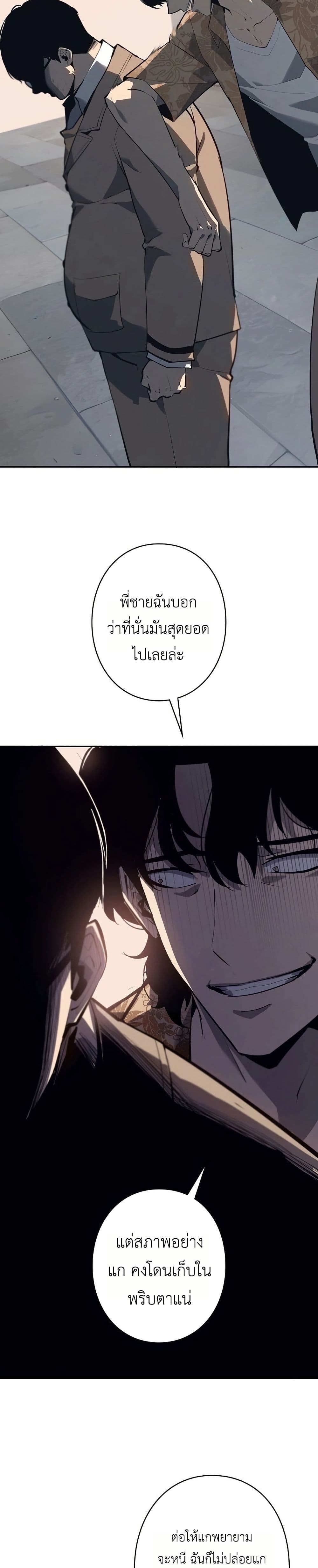 Mad Dog page 62