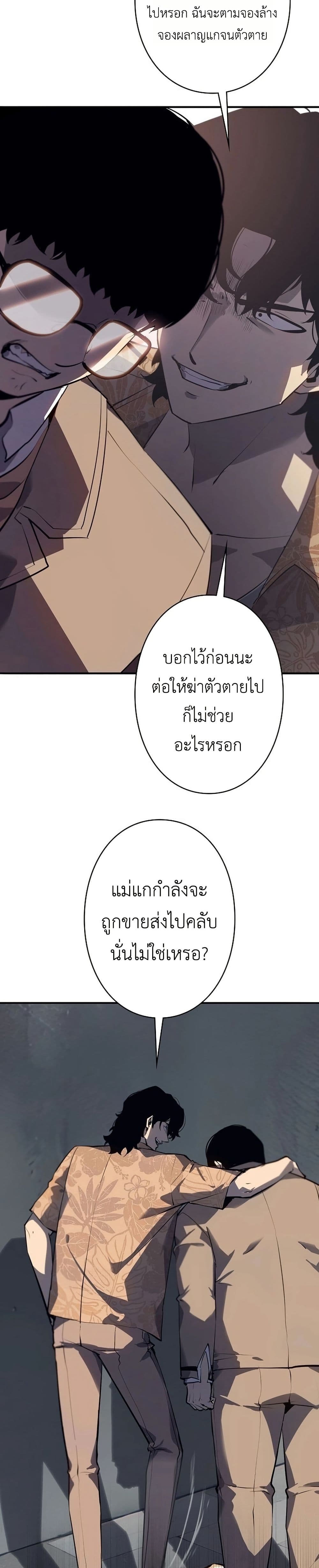 Mad Dog page 63