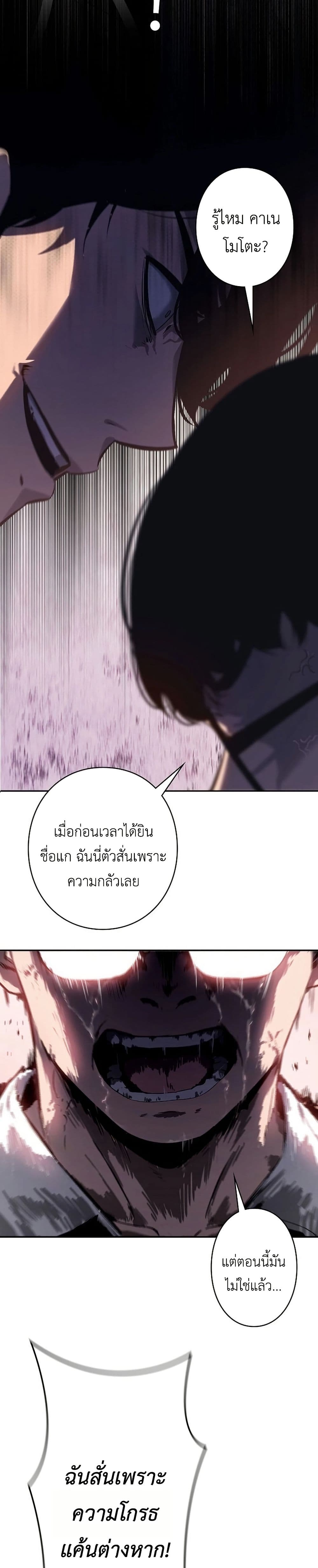 Mad Dog page 66