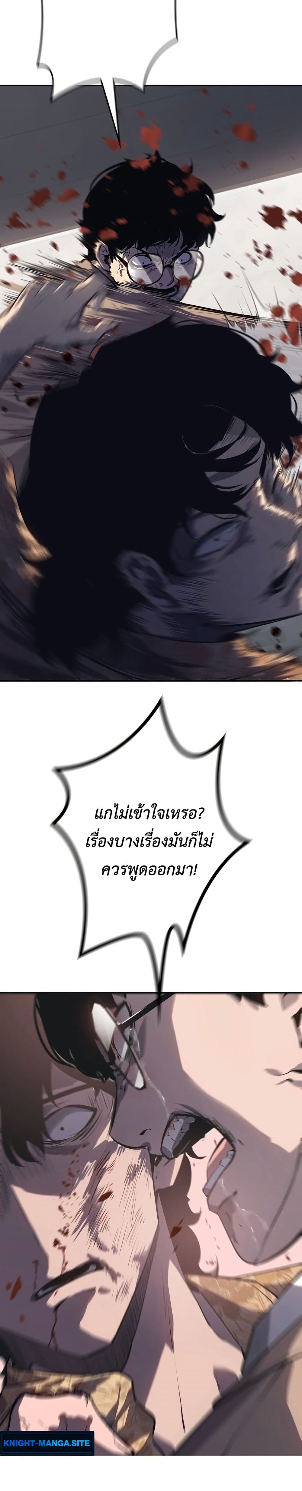 Mad Dog page 67