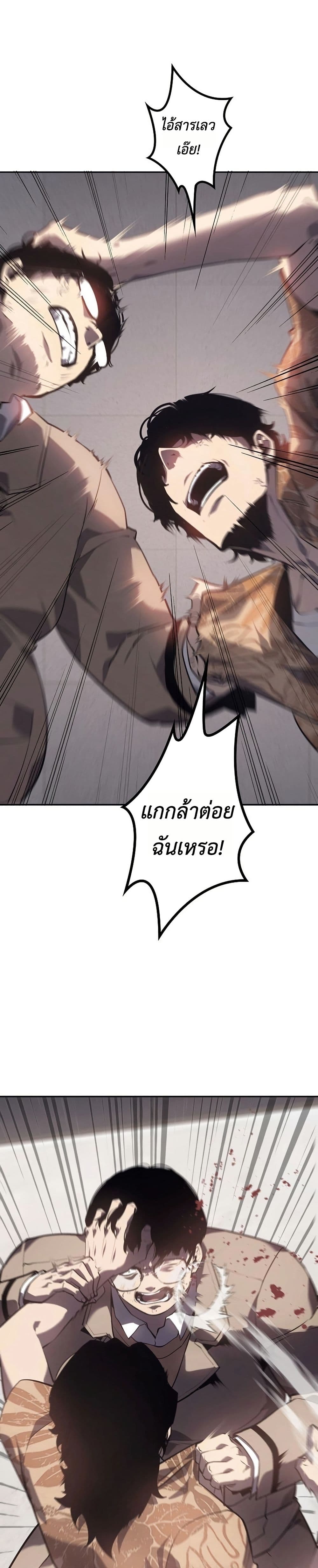 Mad Dog page 68