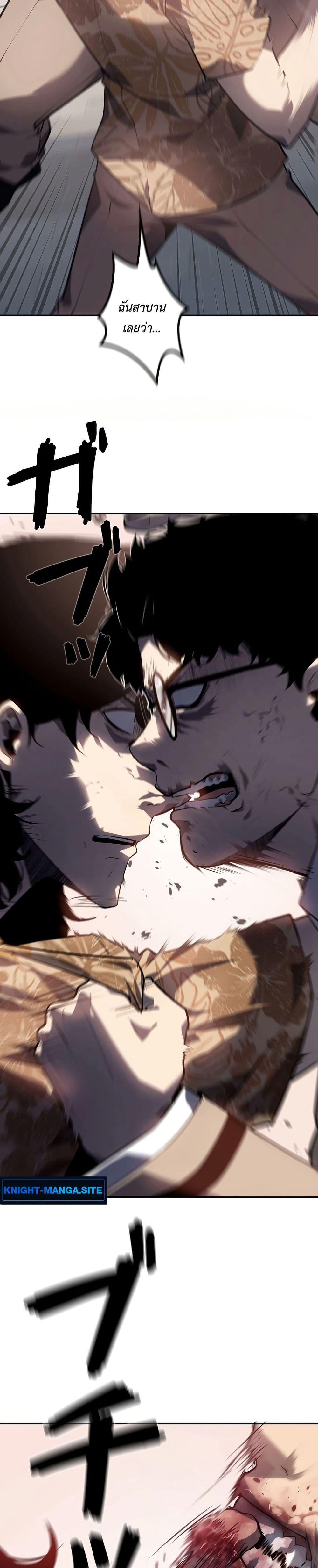 Mad Dog page 69