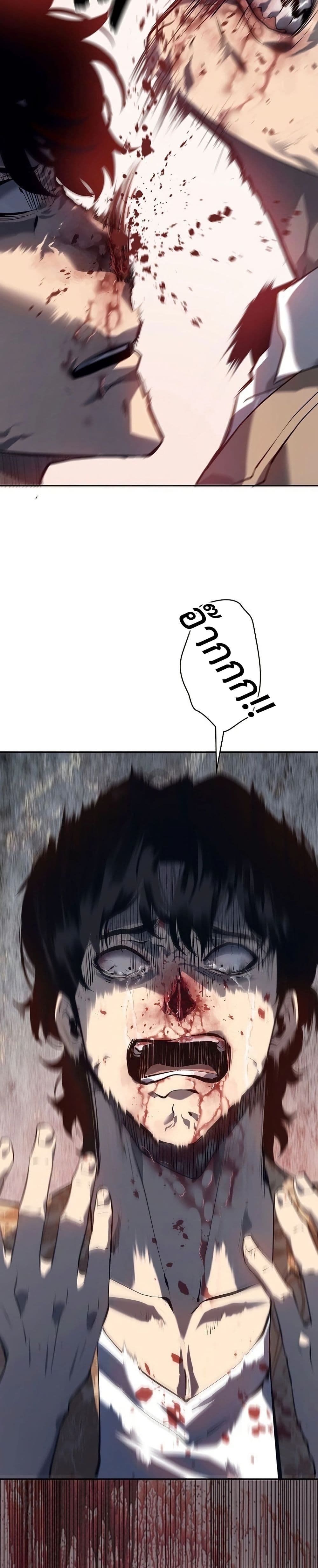 Mad Dog page 70