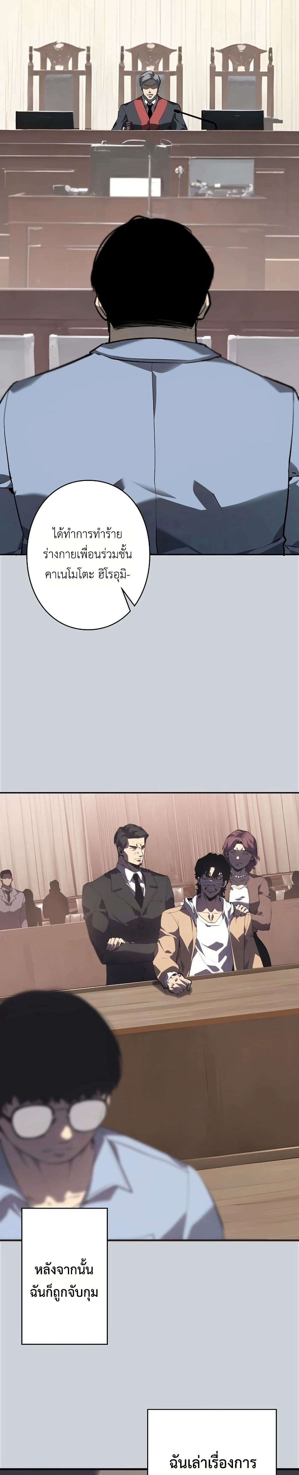 Mad Dog page 75