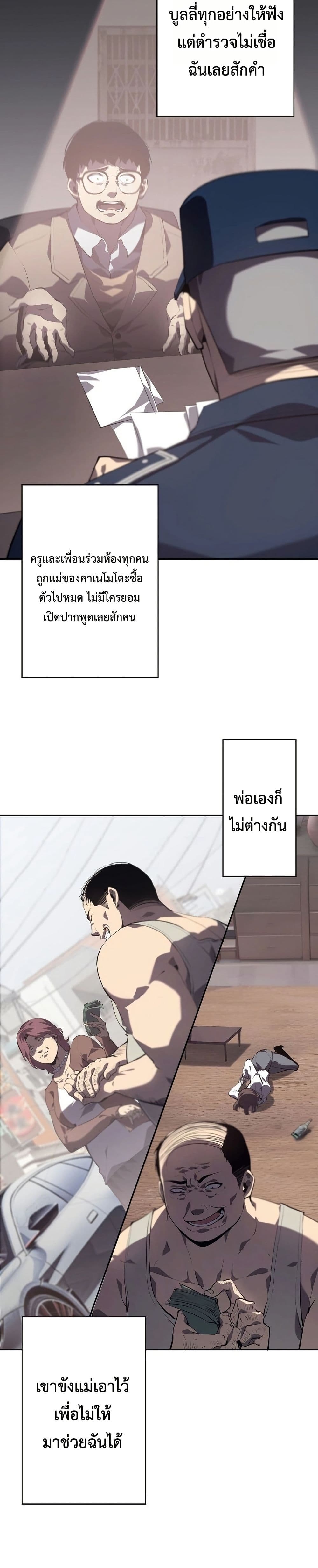 Mad Dog page 76