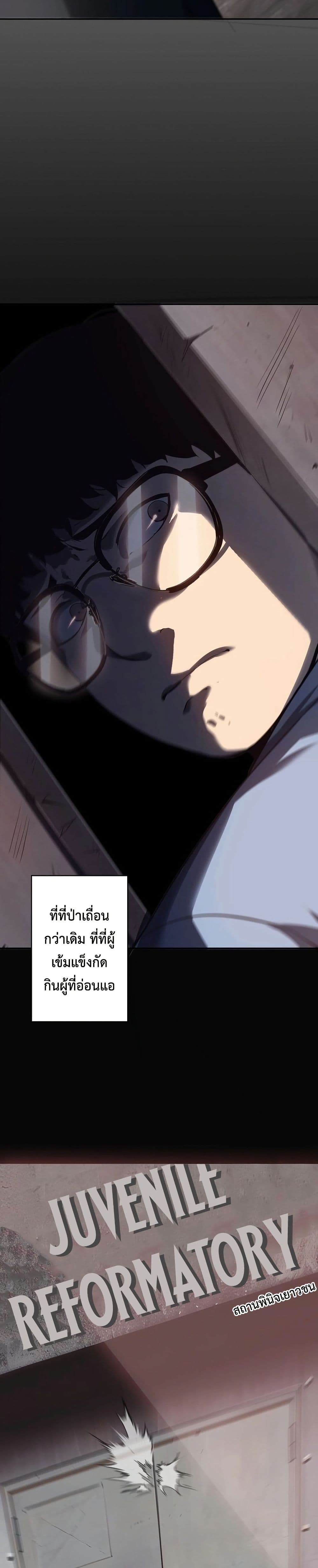 Mad Dog page 79