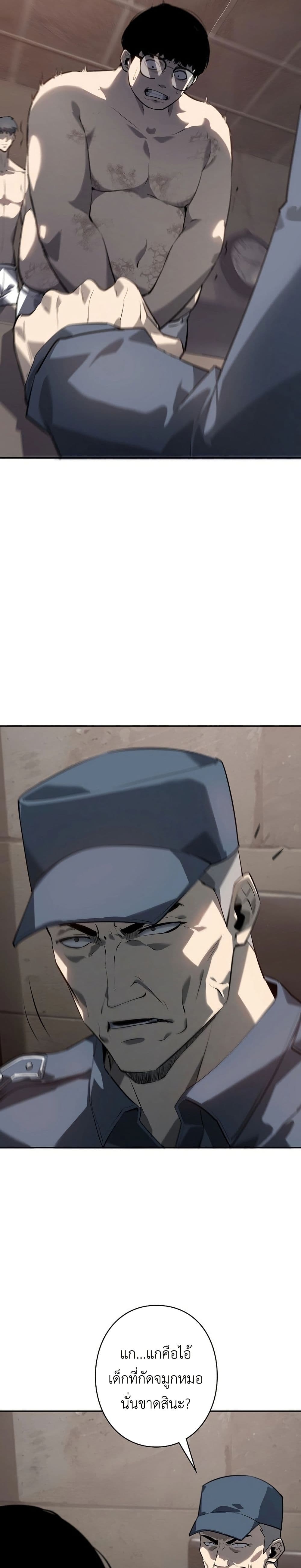 Mad Dog page 6