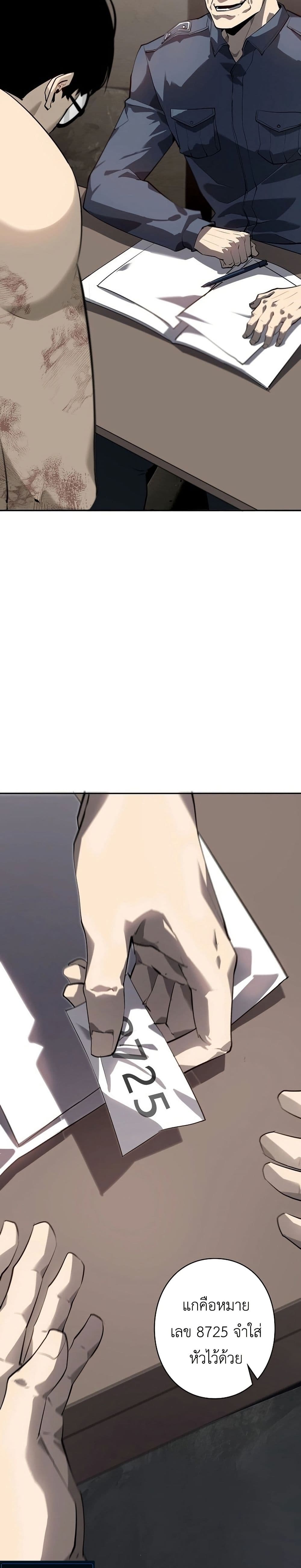 Mad Dog page 7