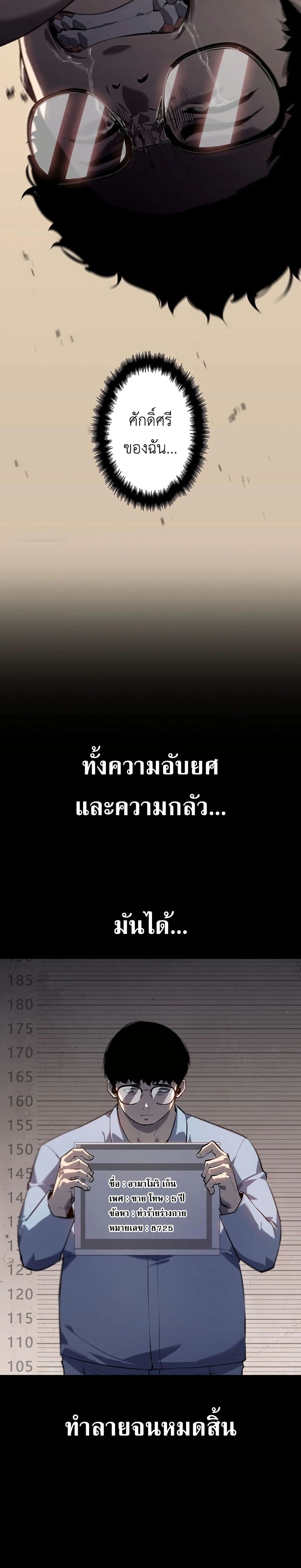 Mad Dog page 15