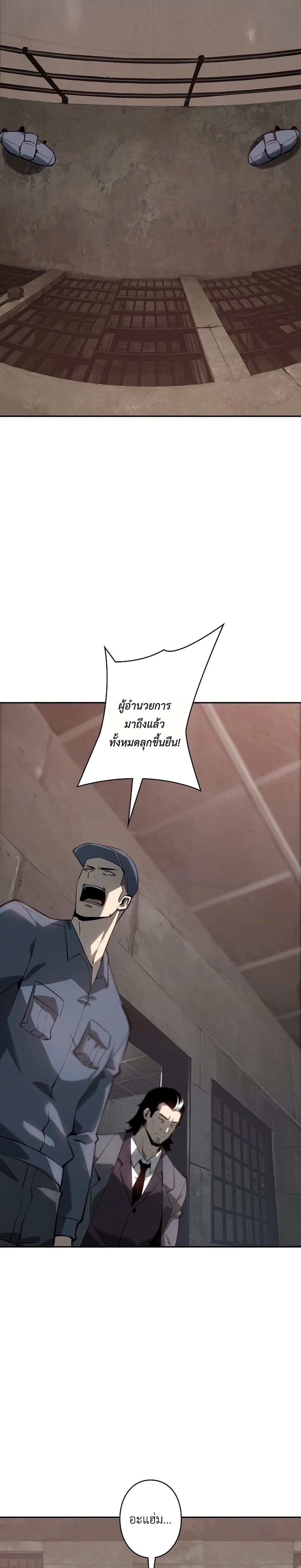 Mad Dog page 17
