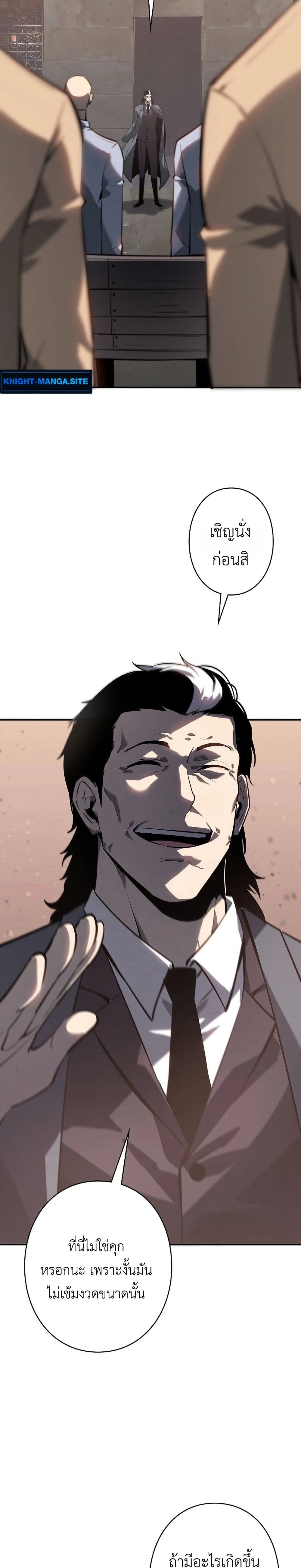 Mad Dog page 18
