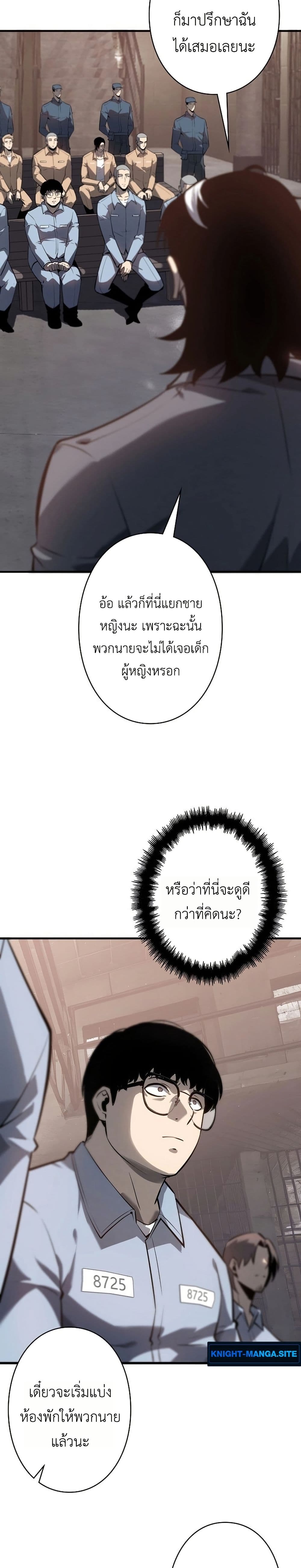 Mad Dog page 19