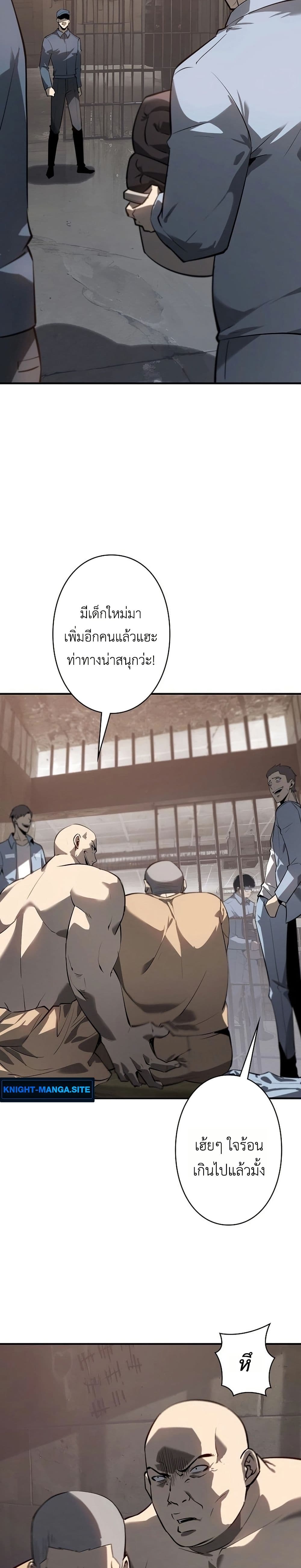 Mad Dog page 21