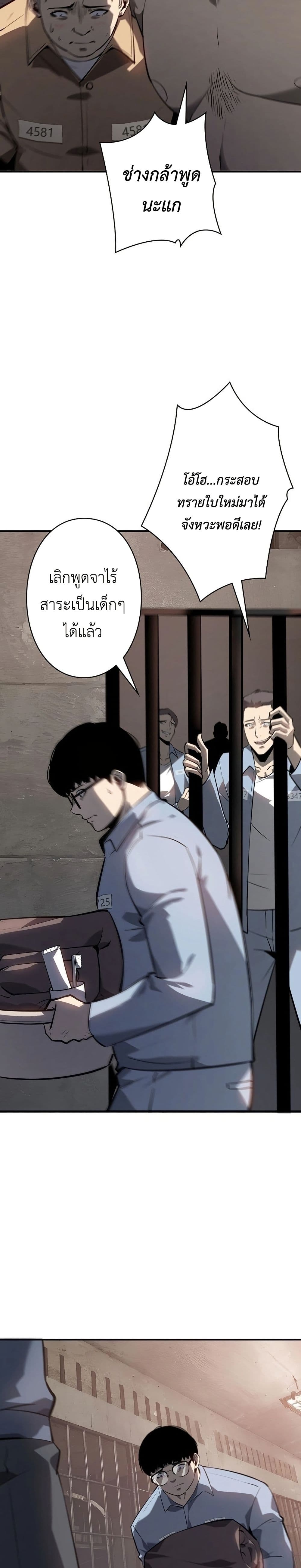 Mad Dog page 22