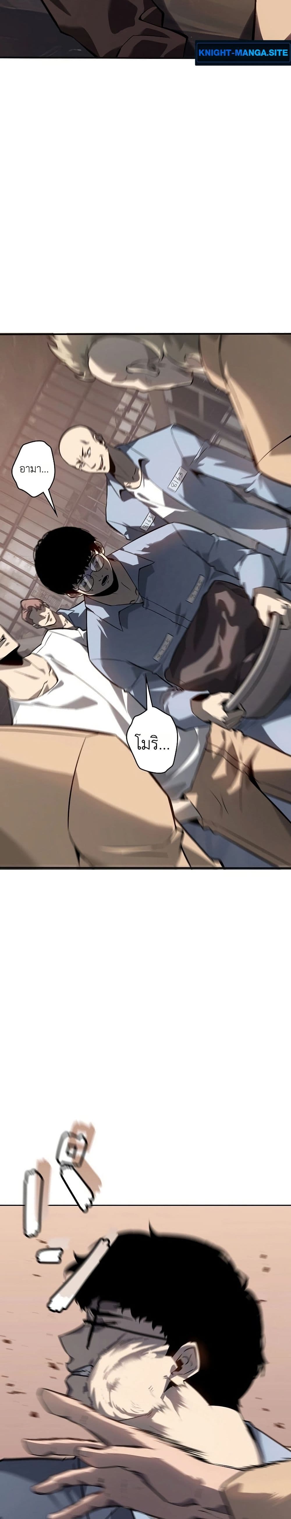 Mad Dog page 28