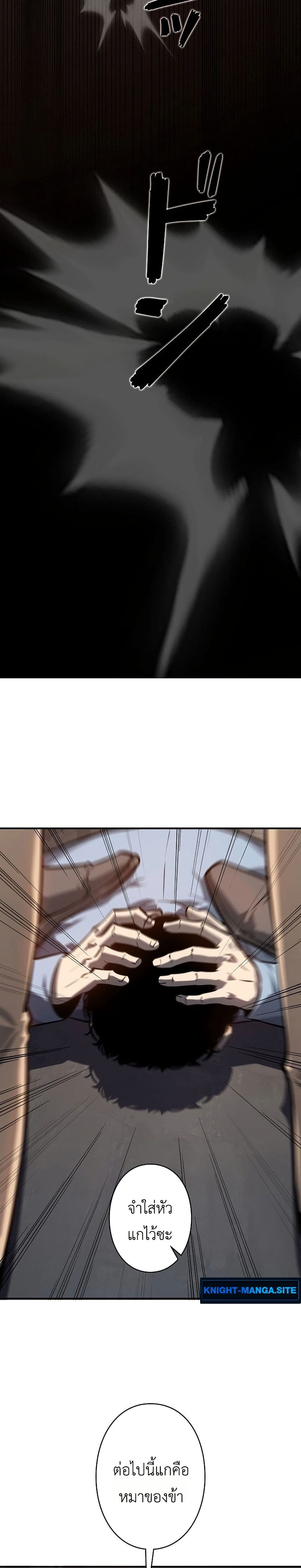 Mad Dog page 32