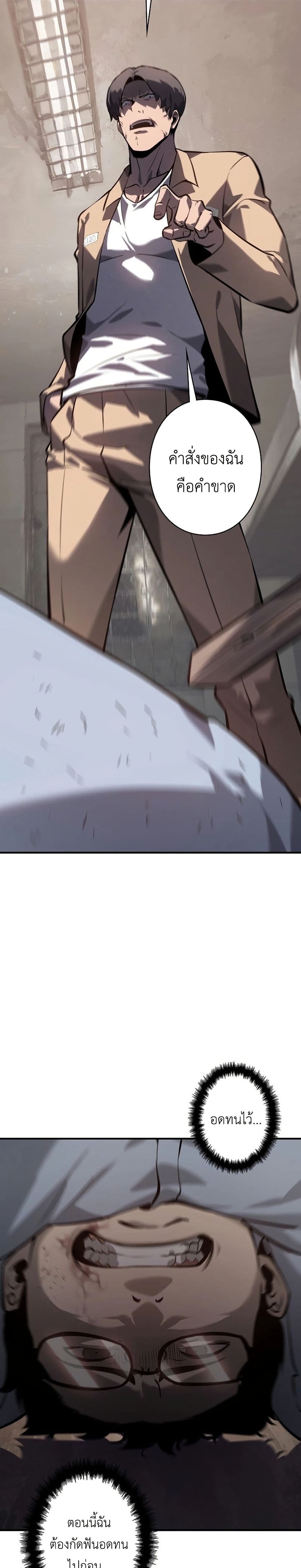 Mad Dog page 33