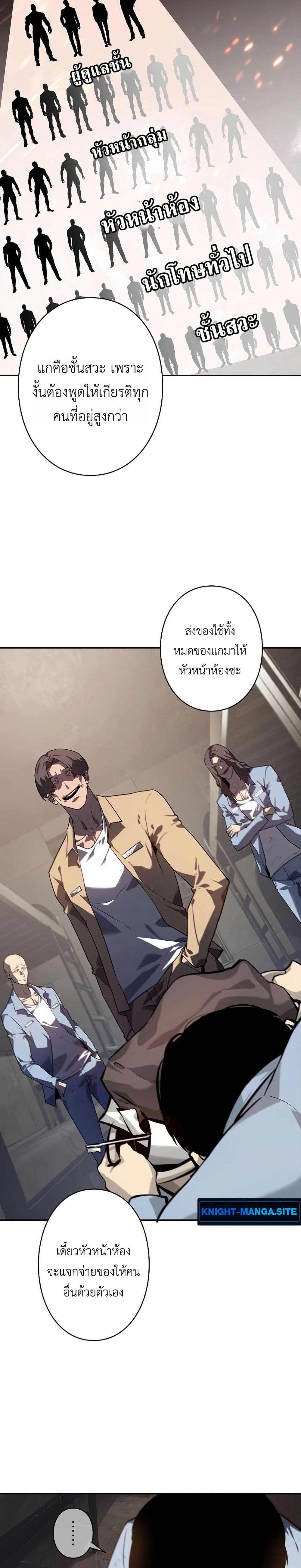 Mad Dog page 36