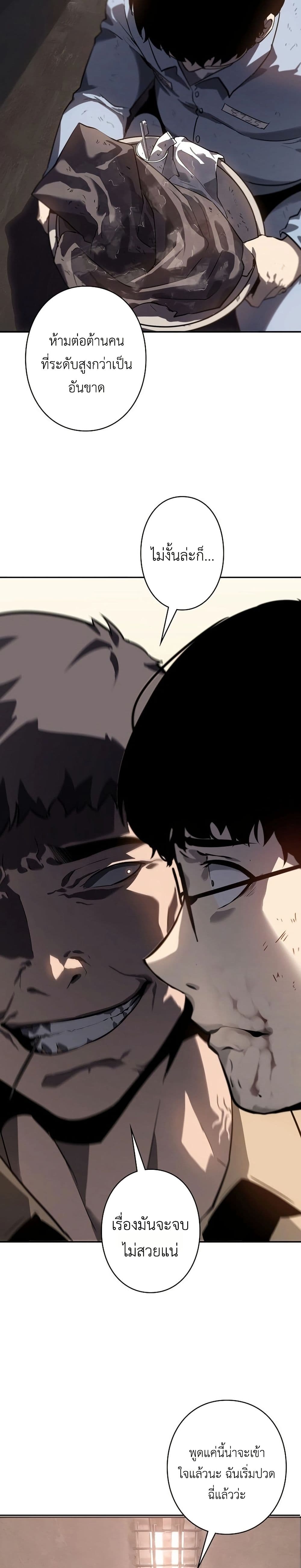 Mad Dog page 37