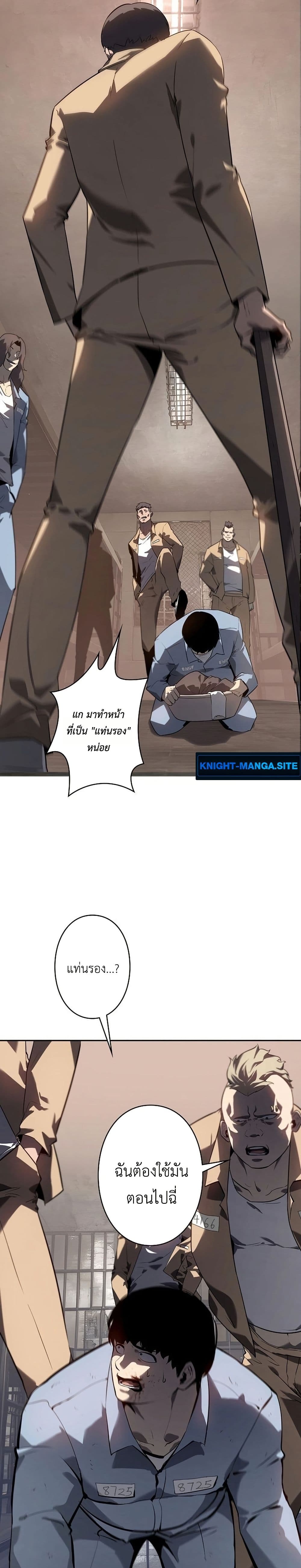 Mad Dog page 38