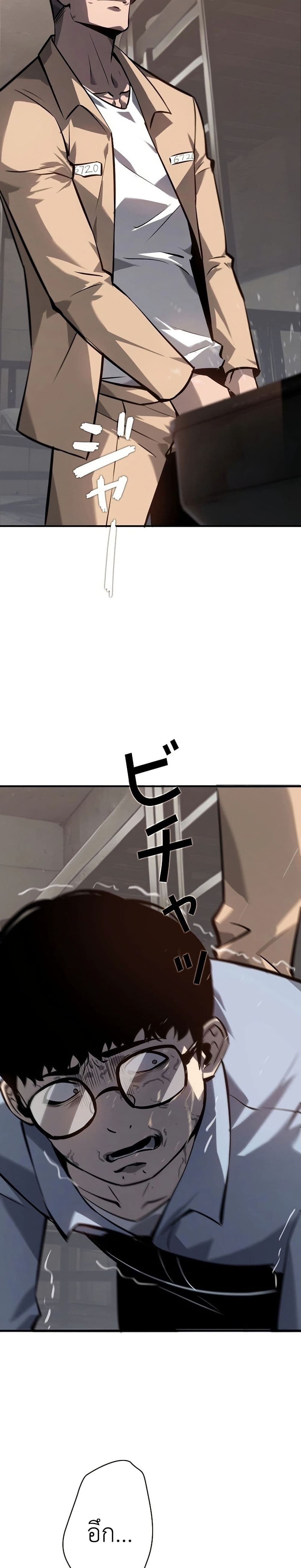 Mad Dog page 41