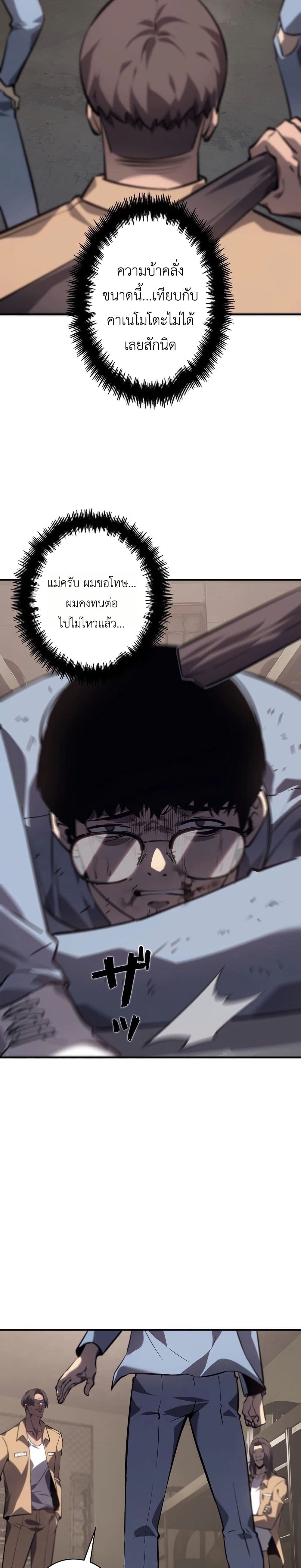 Mad Dog page 44