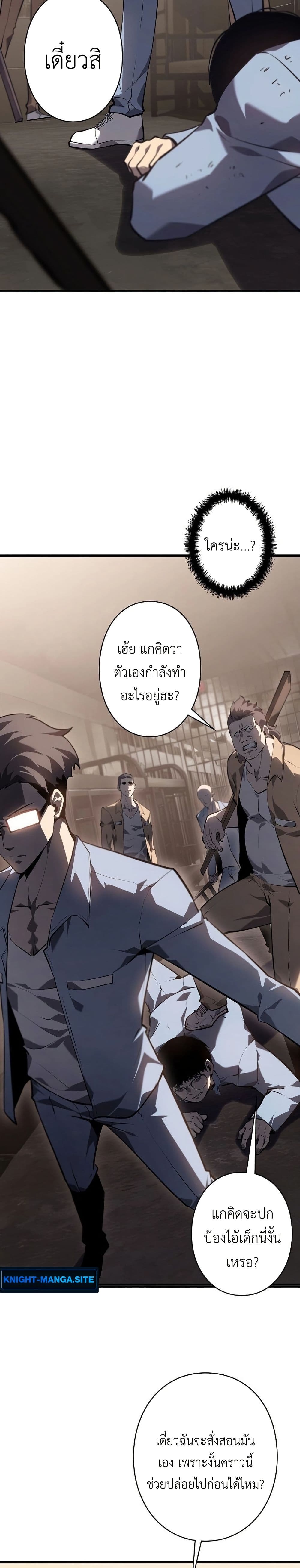 Mad Dog page 45