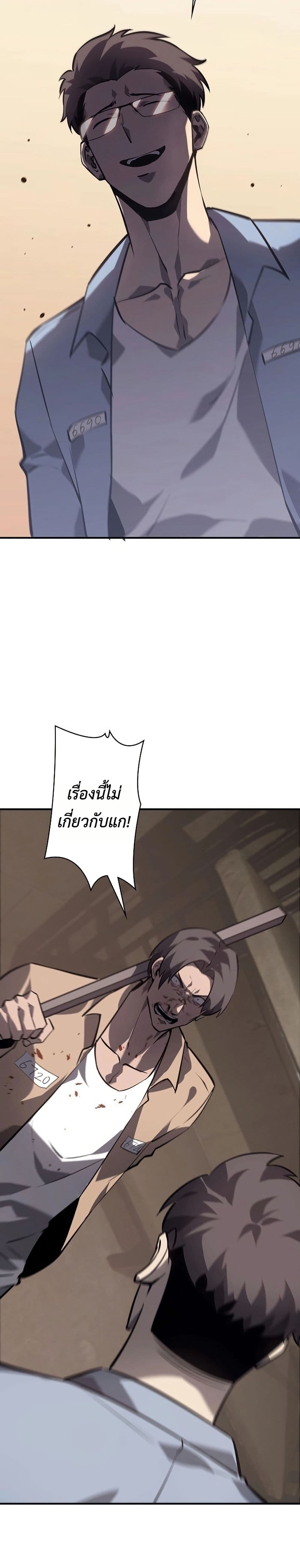 Mad Dog page 46