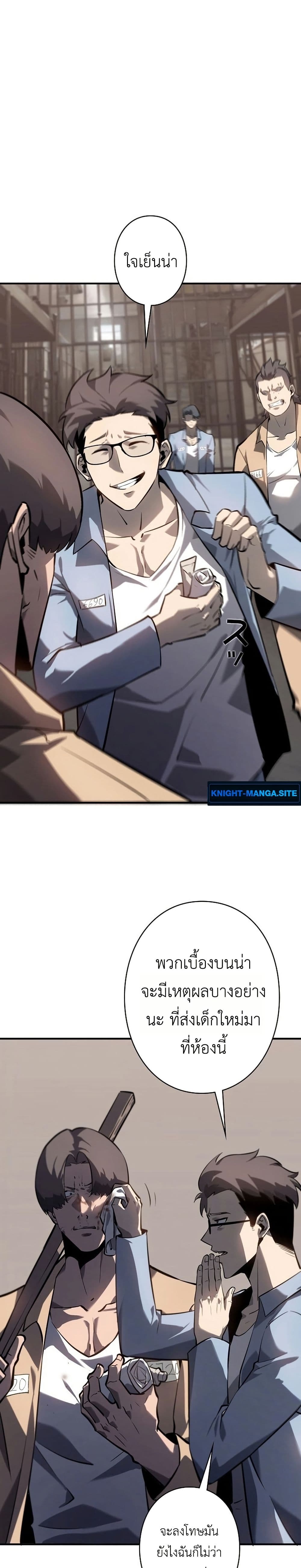 Mad Dog page 47