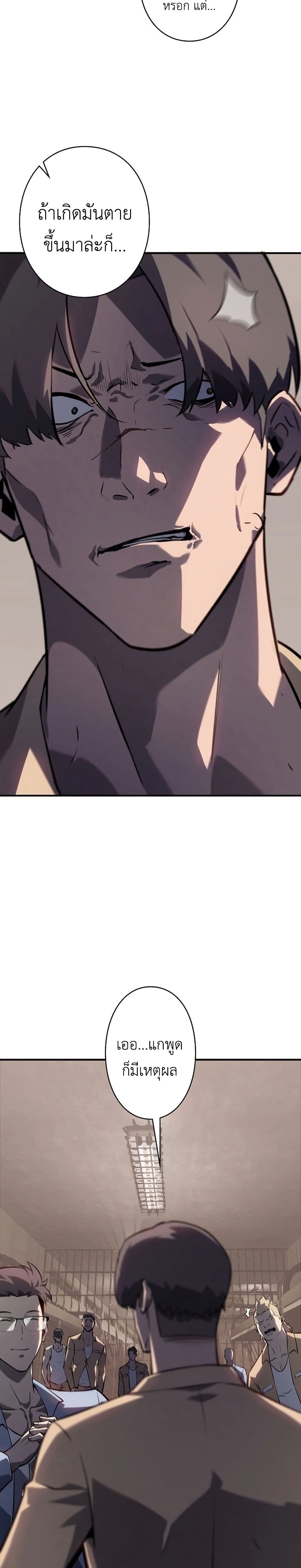 Mad Dog page 48