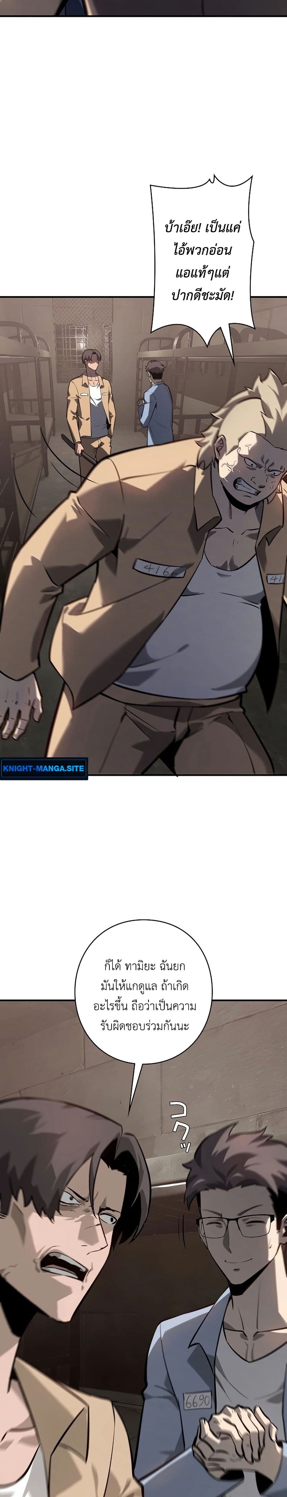 Mad Dog page 49