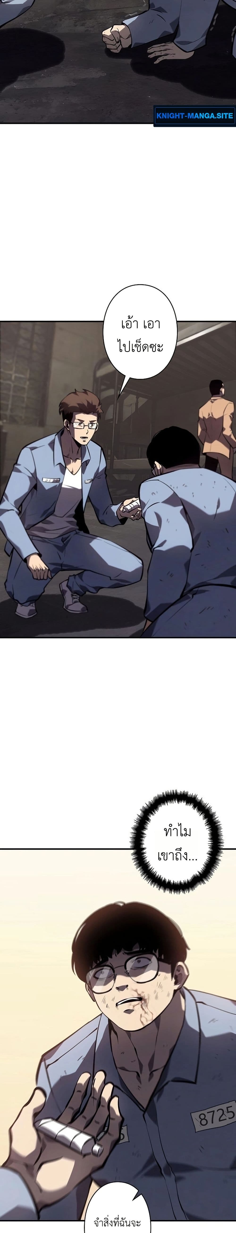 Mad Dog page 51