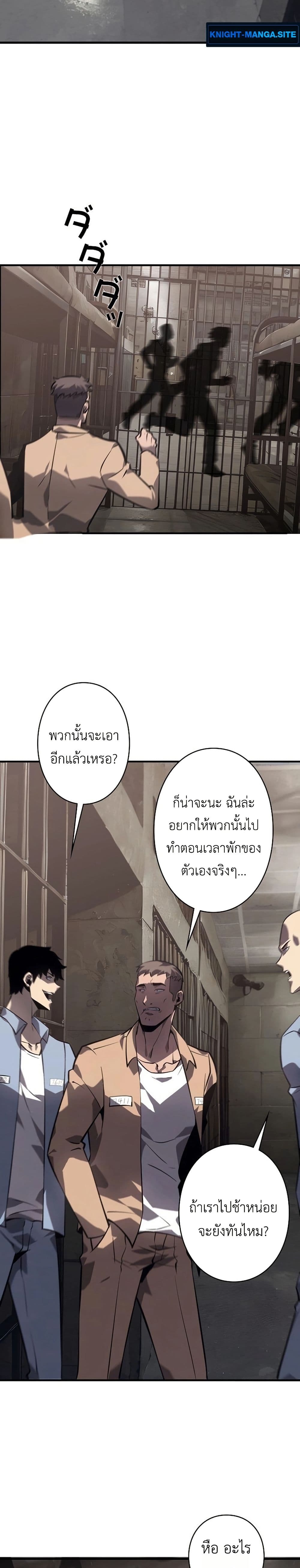 Mad Dog page 55